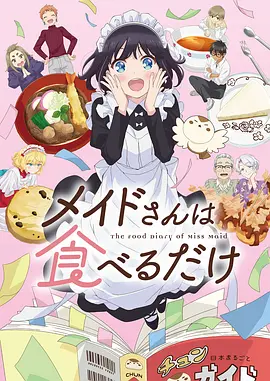 吃瓜爆料在线观看 新番