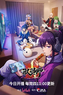 吃瓜爆料在线观看 动漫